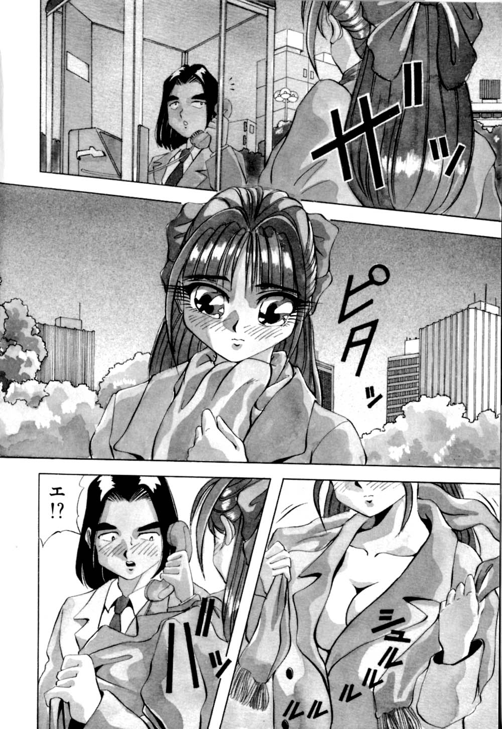 [雪見野ユキオ] 黒髪にいたずら