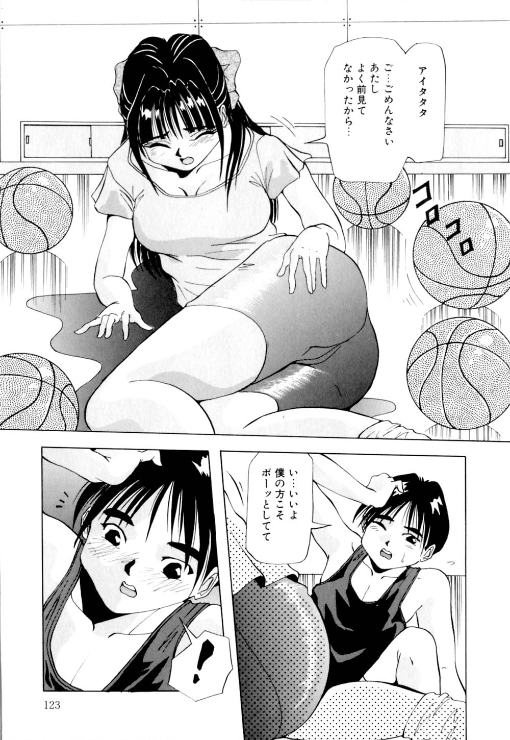 [雪見野ユキオ] 黒髪にいたずら