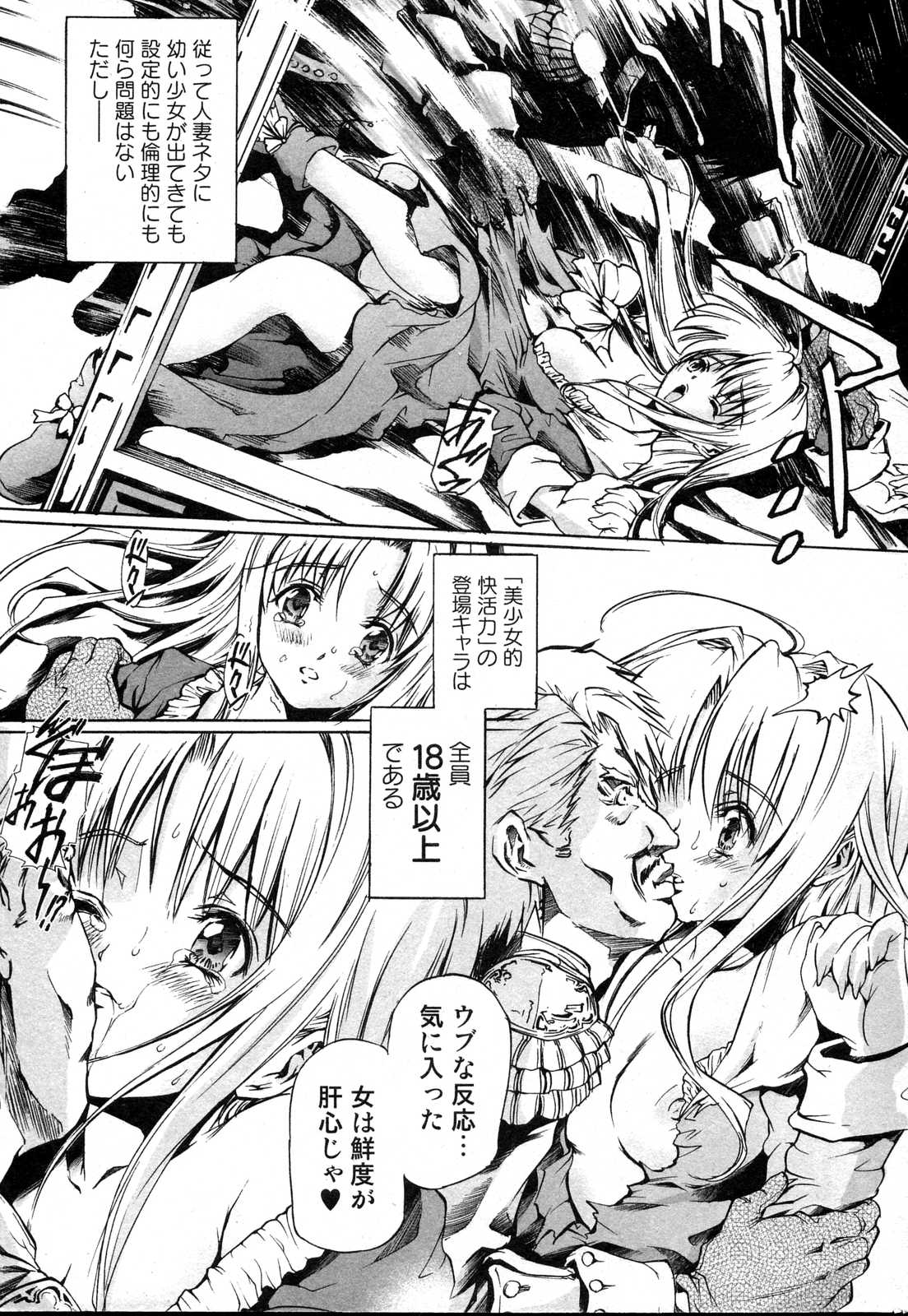 美少女的快活力 2006 Vol.10