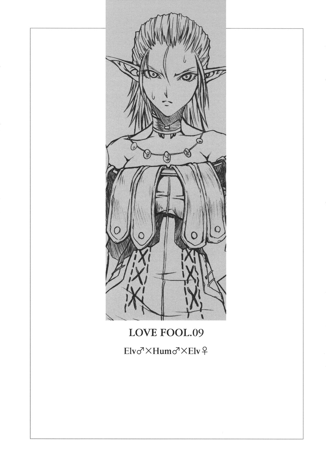 (C75) [赤い翼、50BMG (橘茶茶、進藤ノブミチ)] LOVE FOOL.09 (ファイナルファンタジー XI)