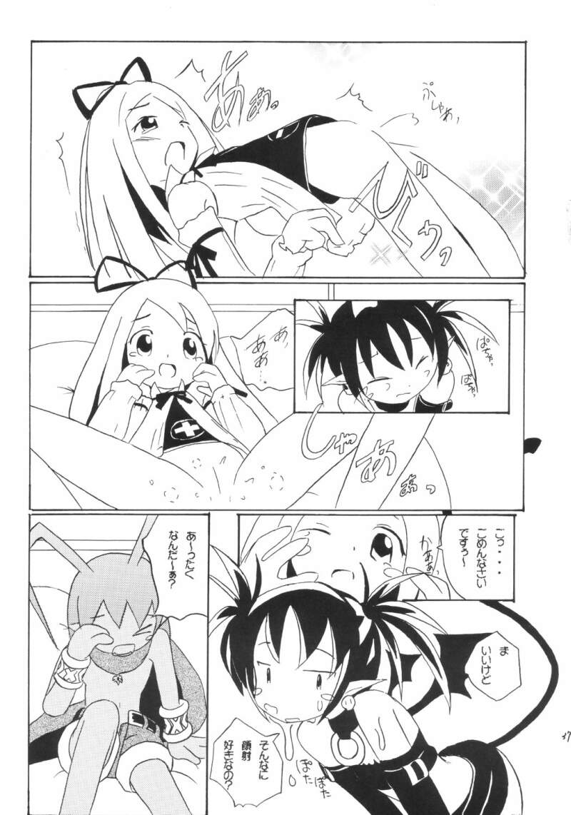 [久城 一弥] あほまんが (魔界戦記ディスガイア)
