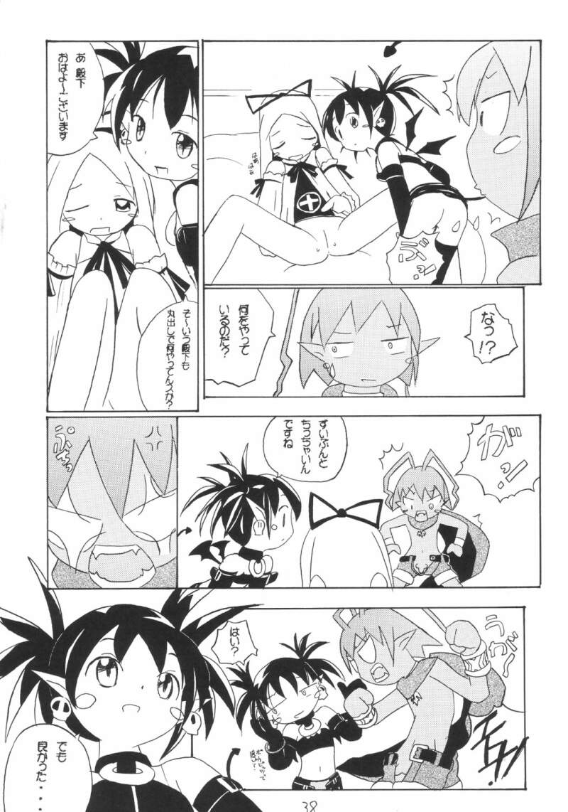 [久城 一弥] あほまんが (魔界戦記ディスガイア)