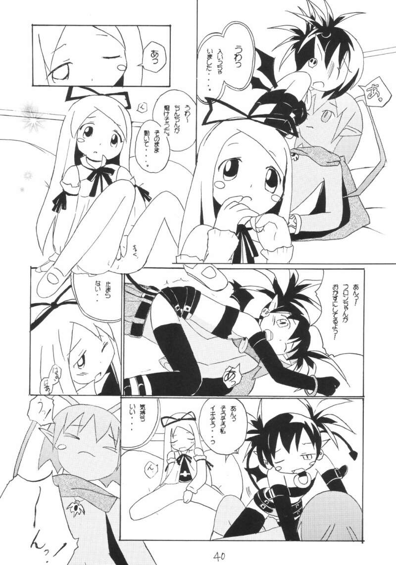 [久城 一弥] あほまんが (魔界戦記ディスガイア)