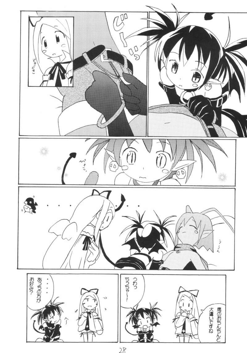 [久城 一弥] あほまんが (魔界戦記ディスガイア)