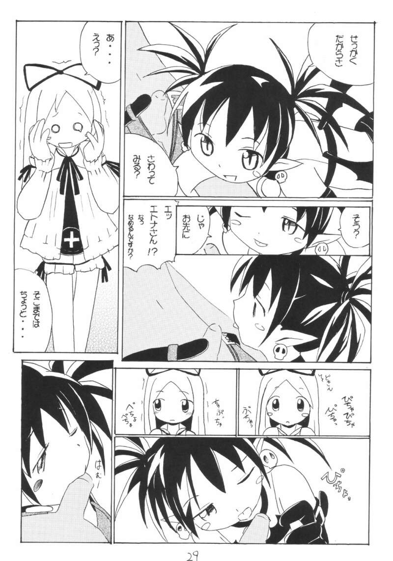 [久城 一弥] あほまんが (魔界戦記ディスガイア)