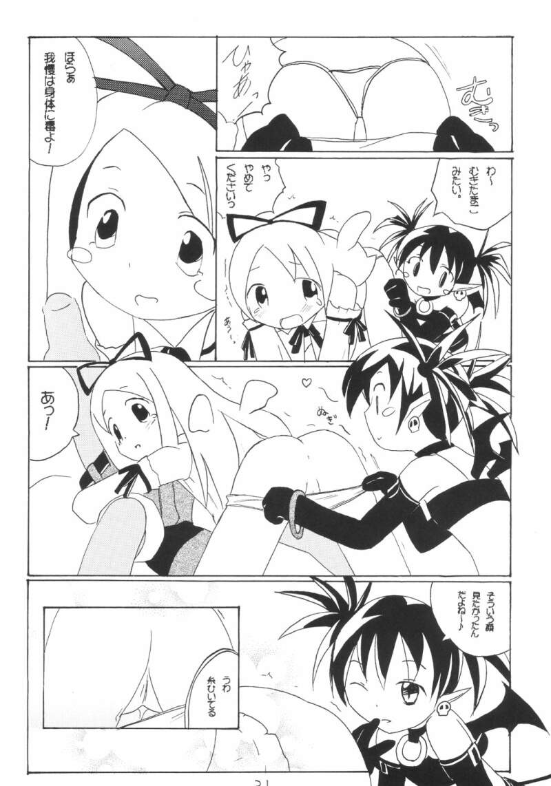 [久城 一弥] あほまんが (魔界戦記ディスガイア)