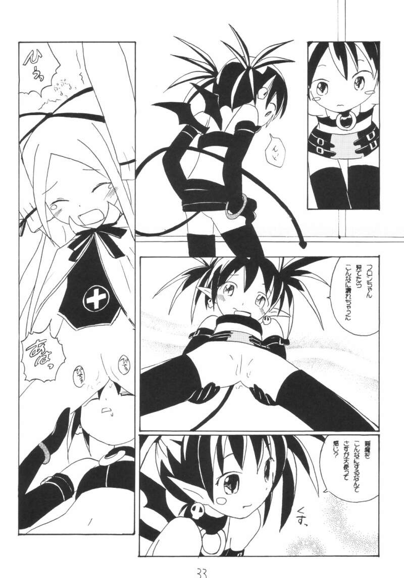 [久城 一弥] あほまんが (魔界戦記ディスガイア)