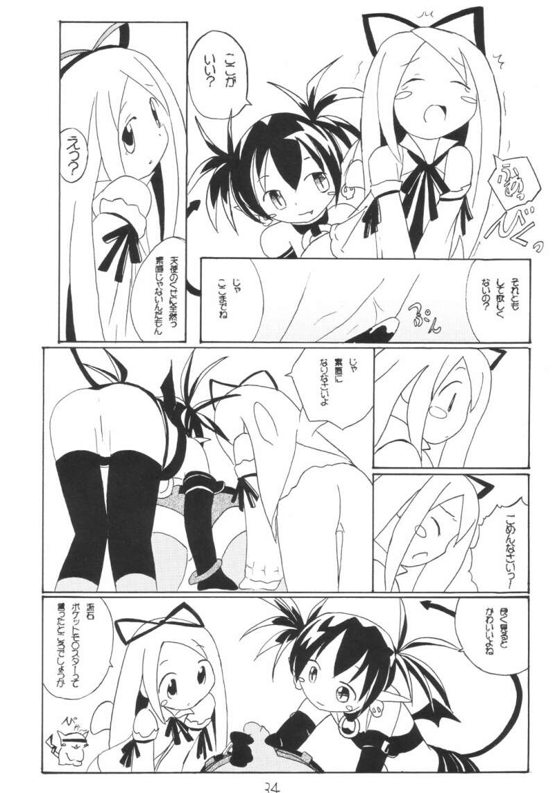 [久城 一弥] あほまんが (魔界戦記ディスガイア)