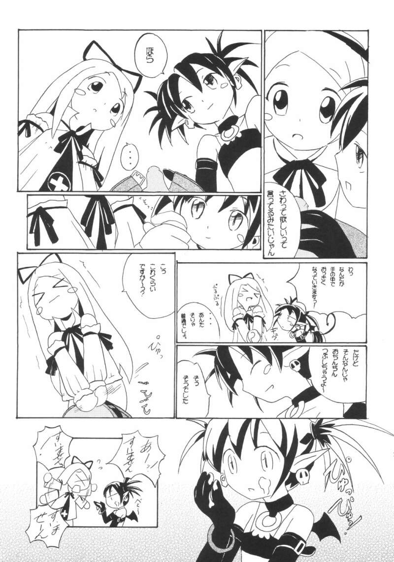 [久城 一弥] あほまんが (魔界戦記ディスガイア)