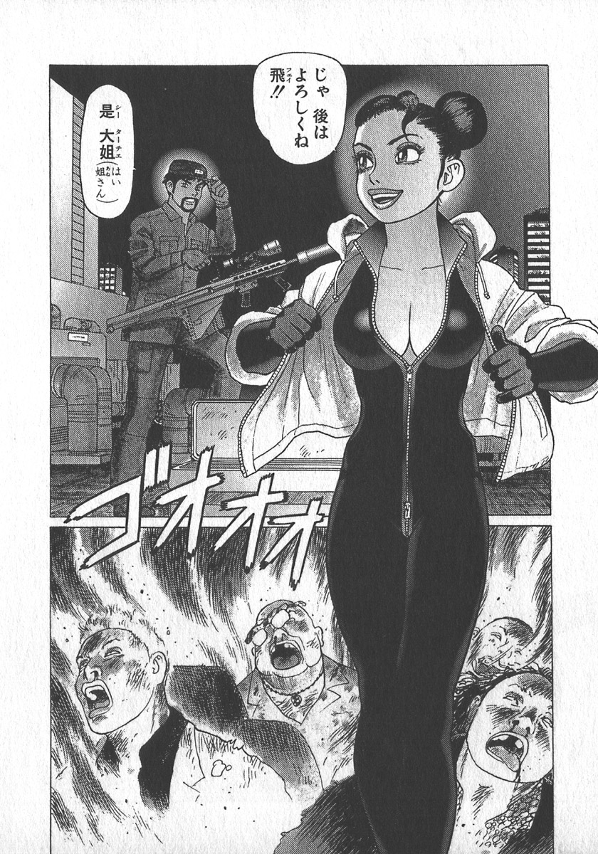 [山本貴嗣] 紅壁虎 ホンピーフー 第3巻