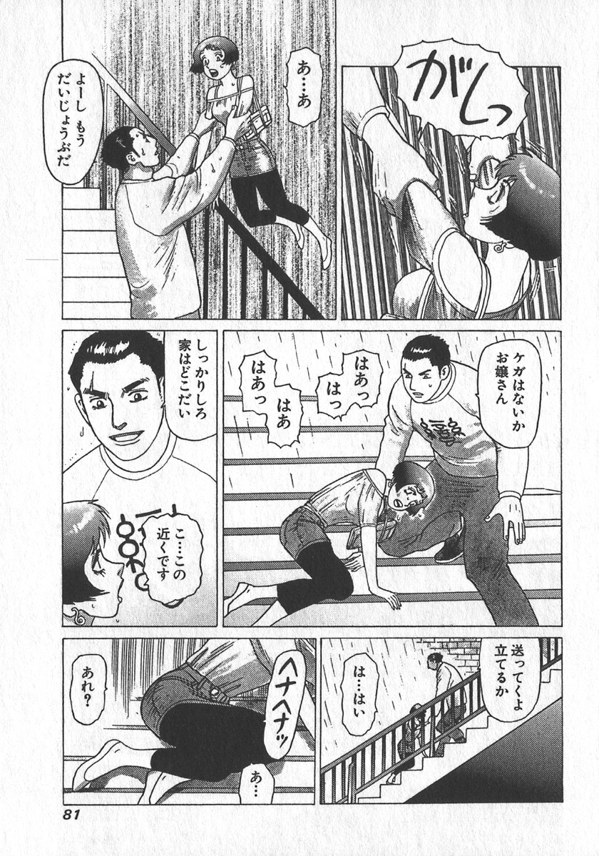 [山本貴嗣] 紅壁虎 ホンピーフー 第3巻