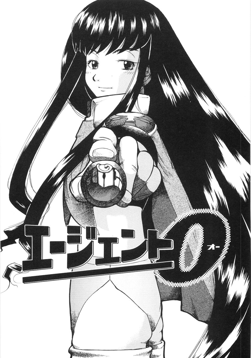 [峠比呂] 秘密の腿園