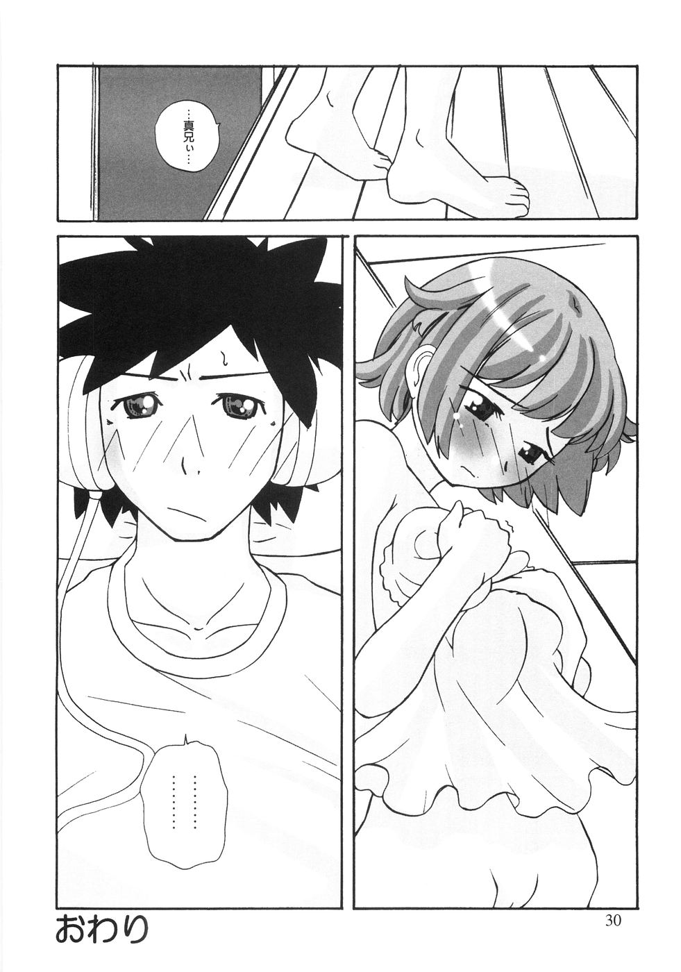 [峠比呂] 秘密の腿園