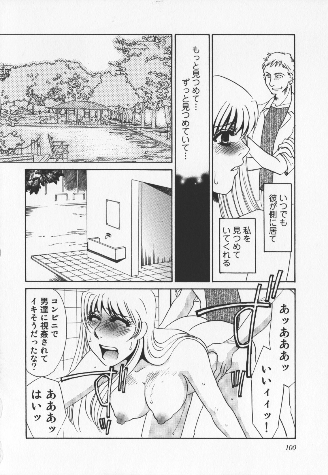 [海野やよい]人妻奴隷玩具