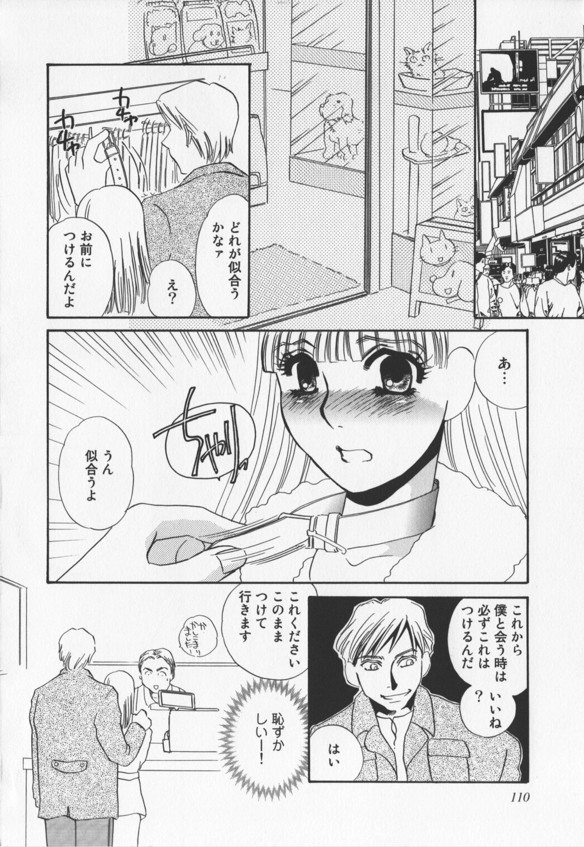 [海野やよい]人妻奴隷玩具