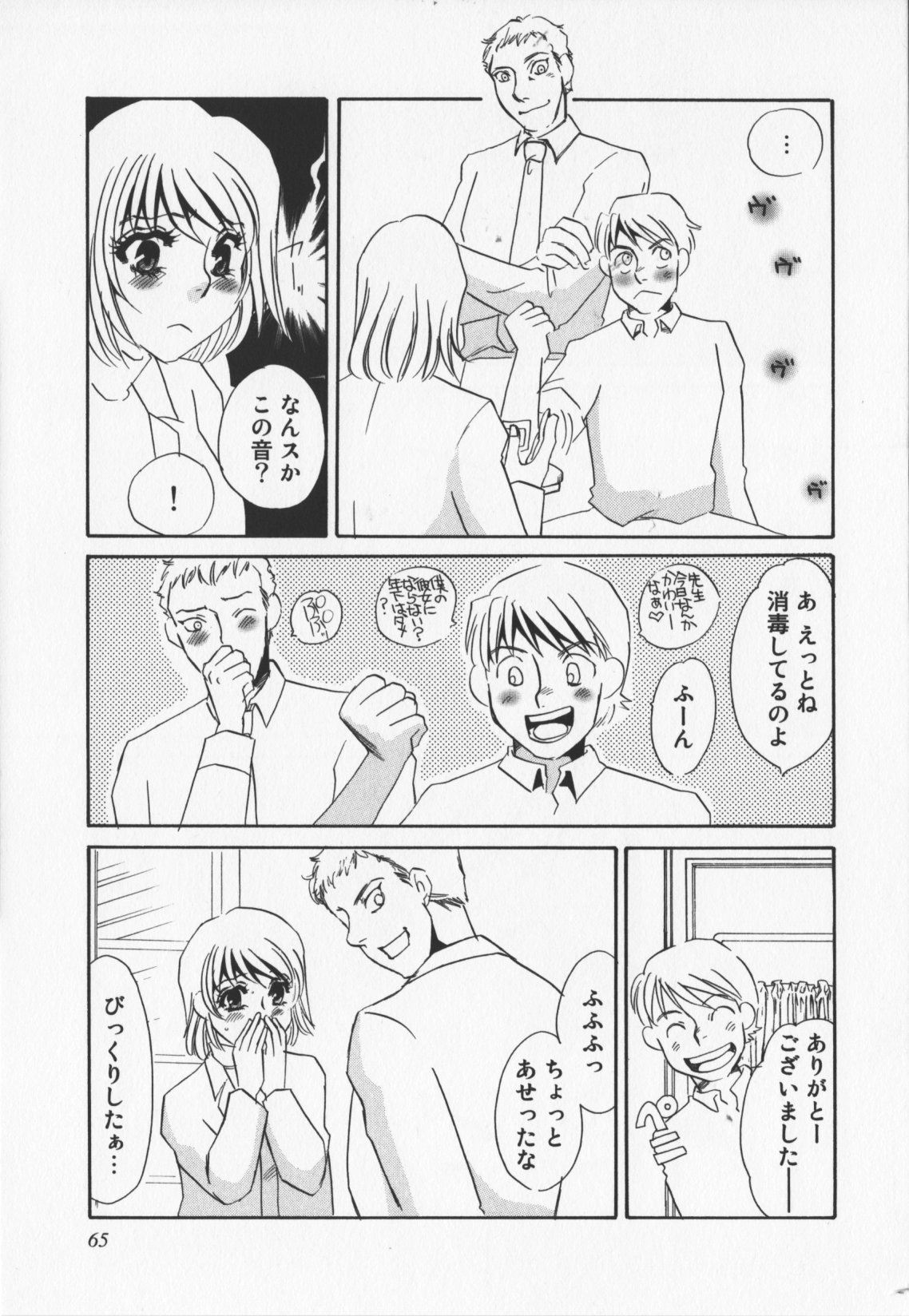[海野やよい]人妻奴隷玩具