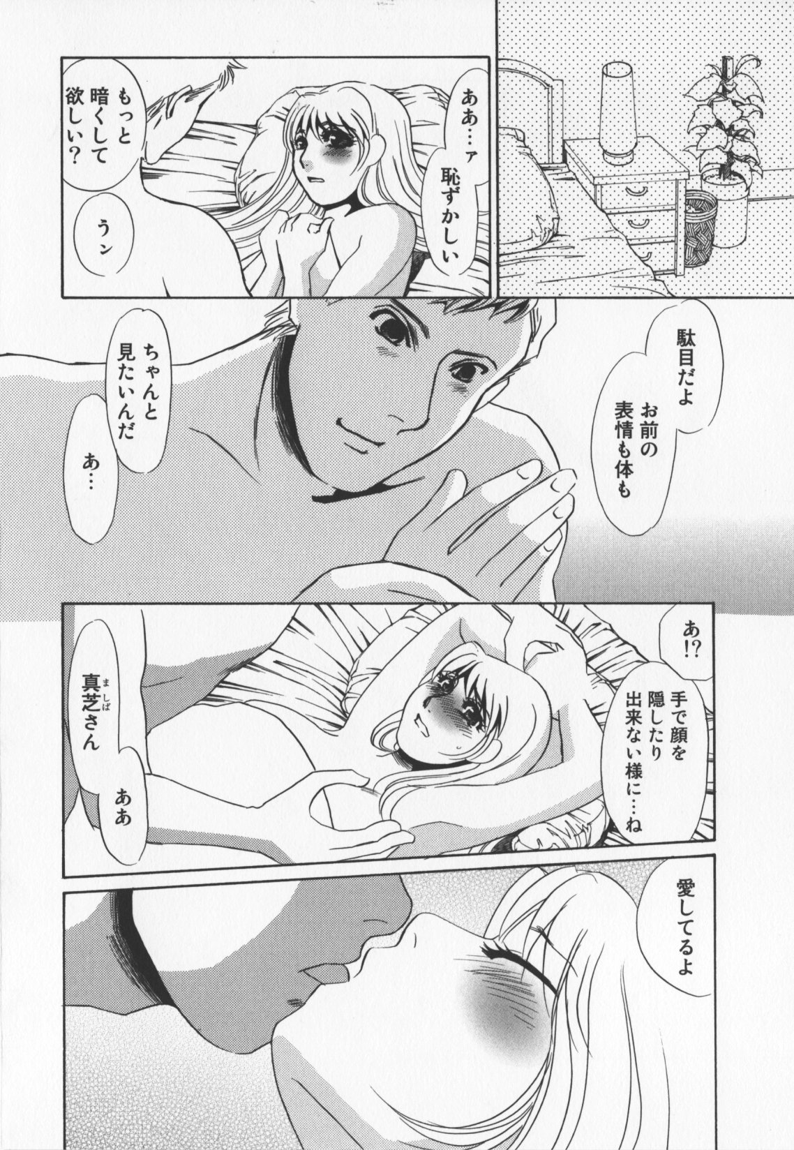 [海野やよい]人妻奴隷玩具