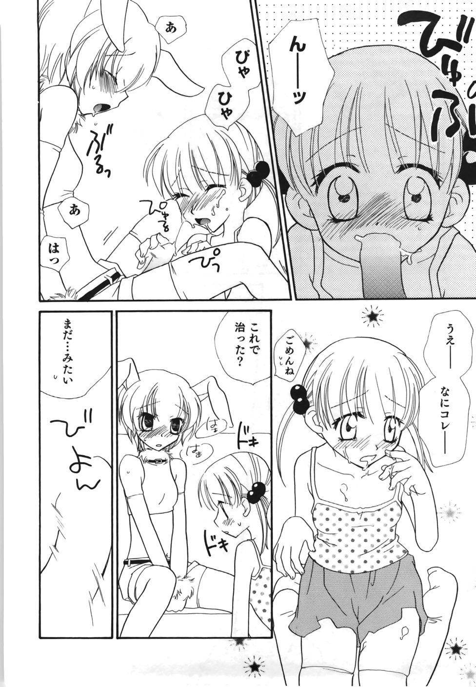 [三国ハヂメ] 百合色螺旋