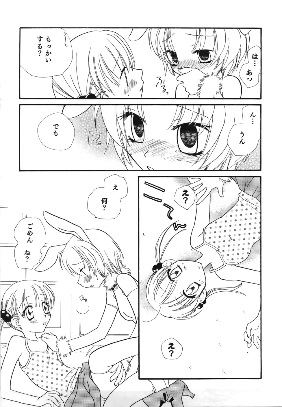 [三国ハヂメ] 百合色螺旋