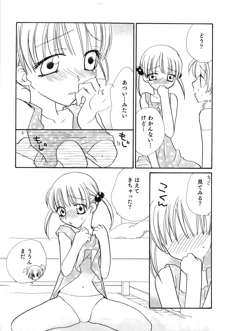 [三国ハヂメ] 百合色螺旋