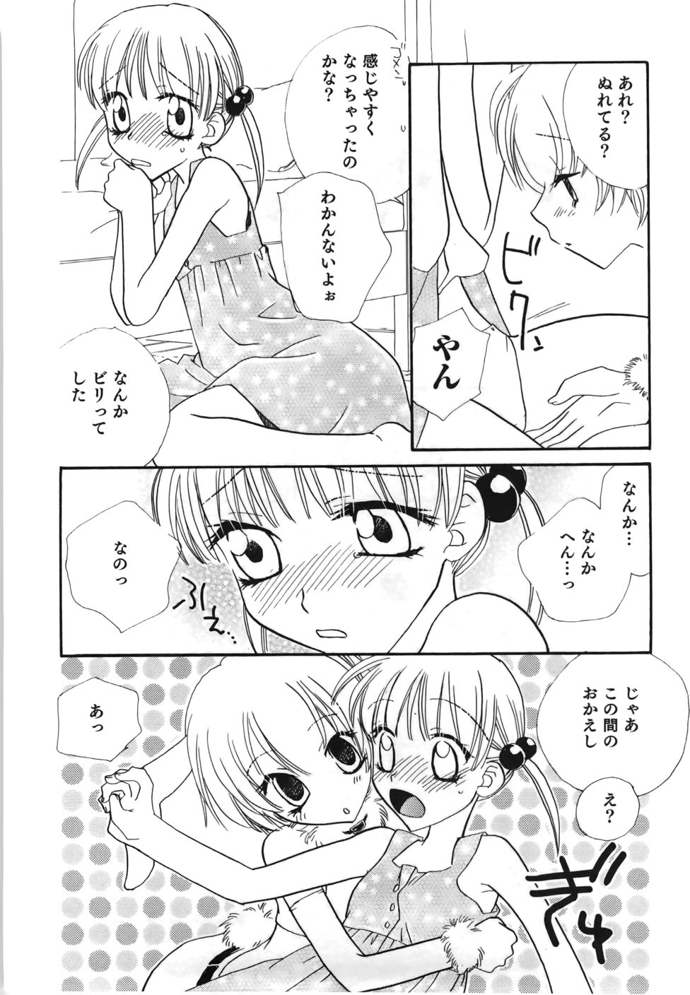 [三国ハヂメ] 百合色螺旋