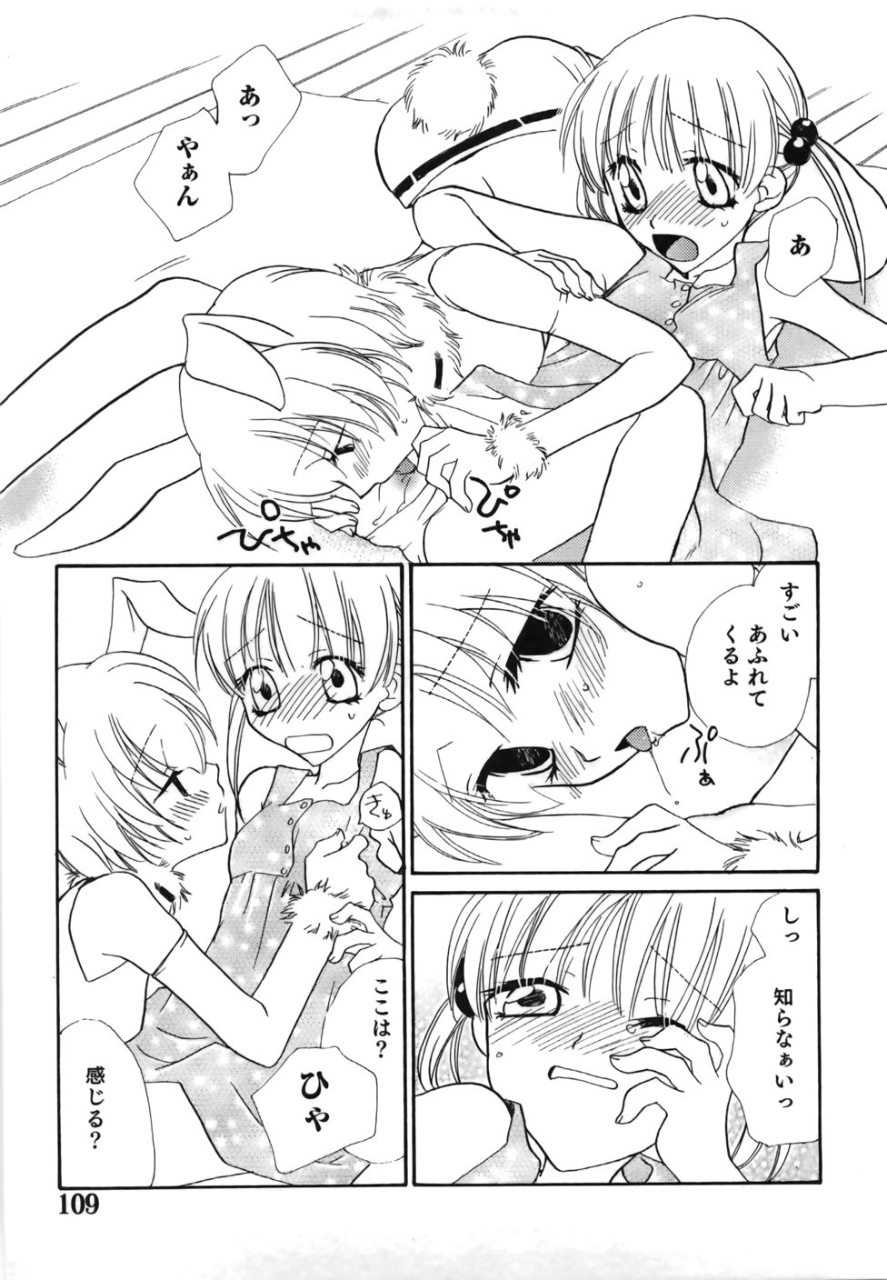 [三国ハヂメ] 百合色螺旋