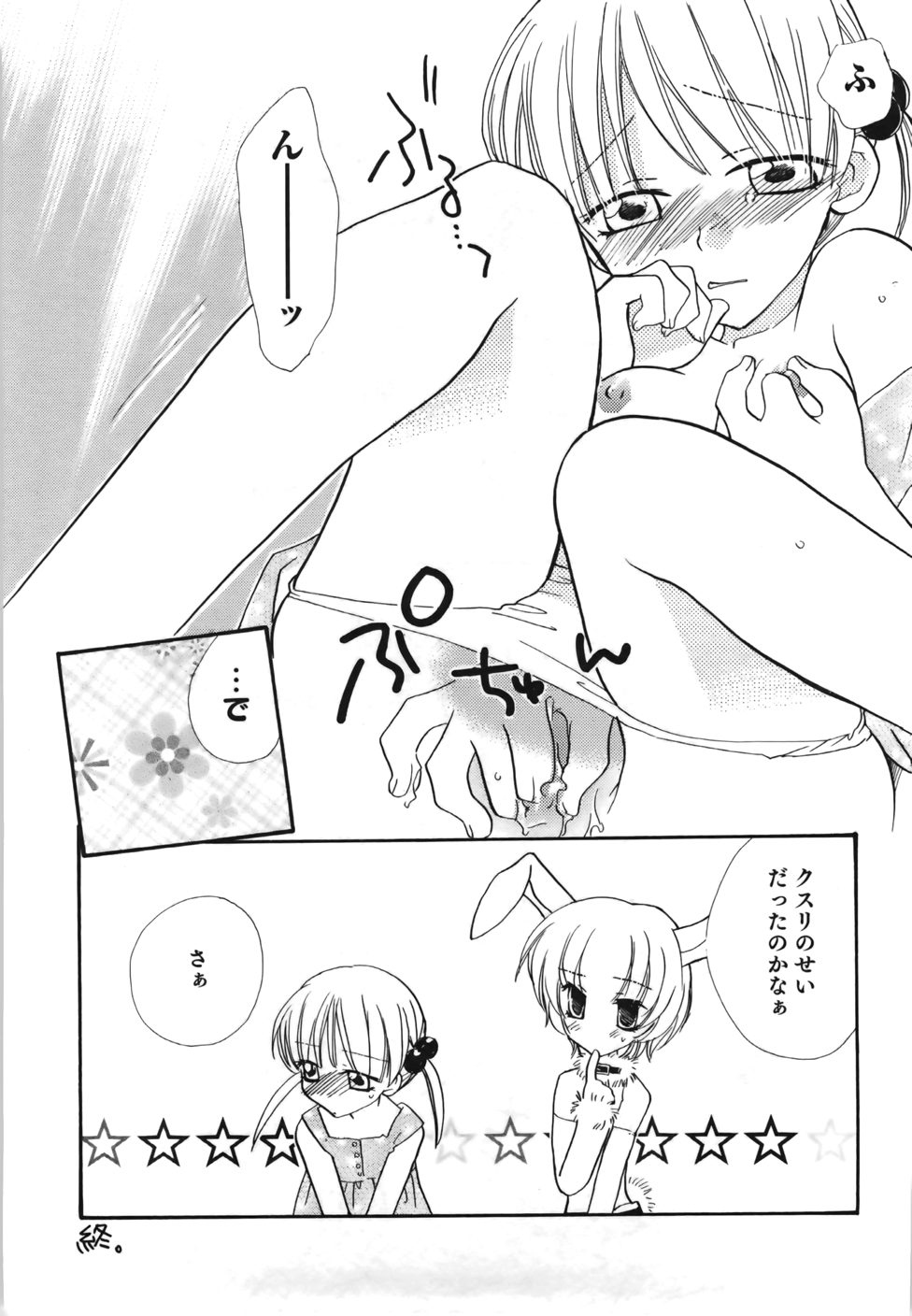 [三国ハヂメ] 百合色螺旋