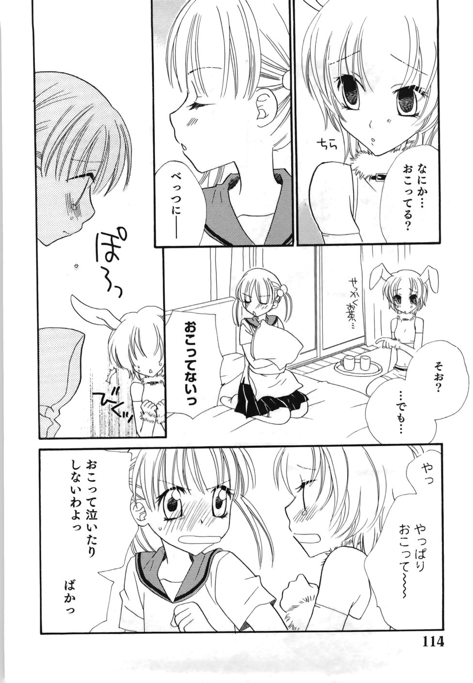 [三国ハヂメ] 百合色螺旋