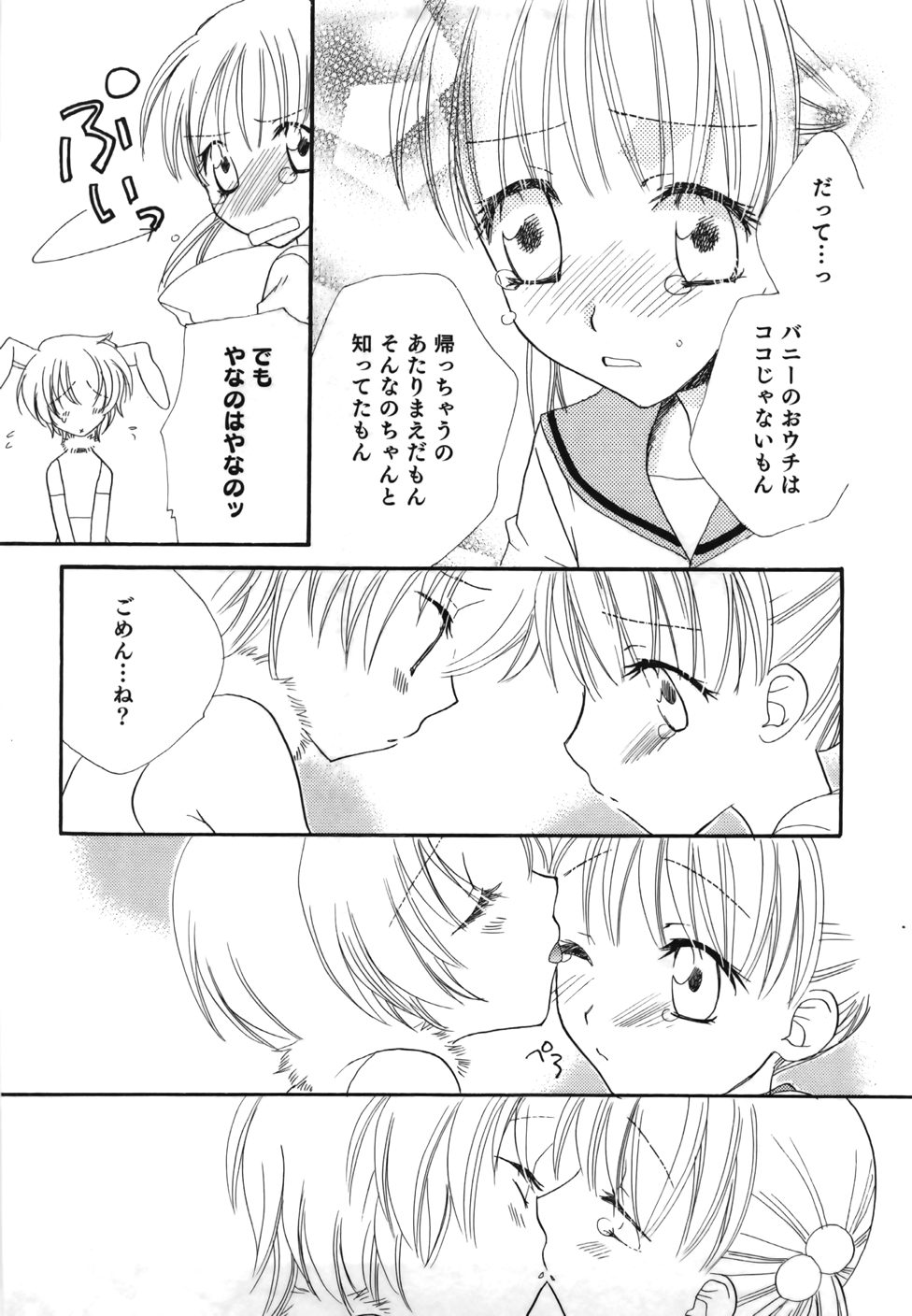 [三国ハヂメ] 百合色螺旋