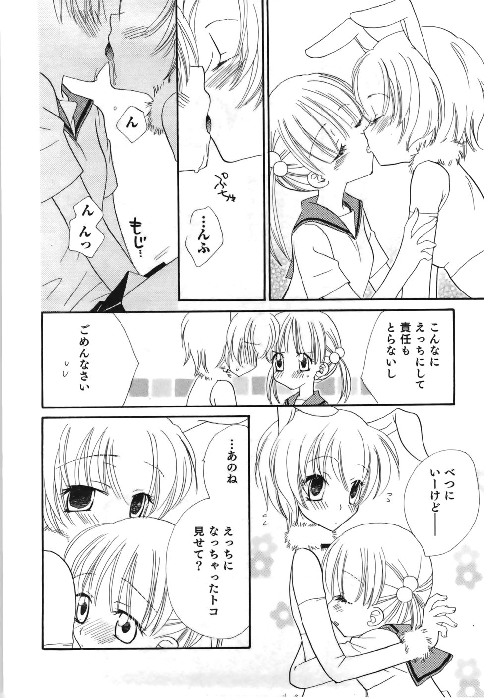 [三国ハヂメ] 百合色螺旋