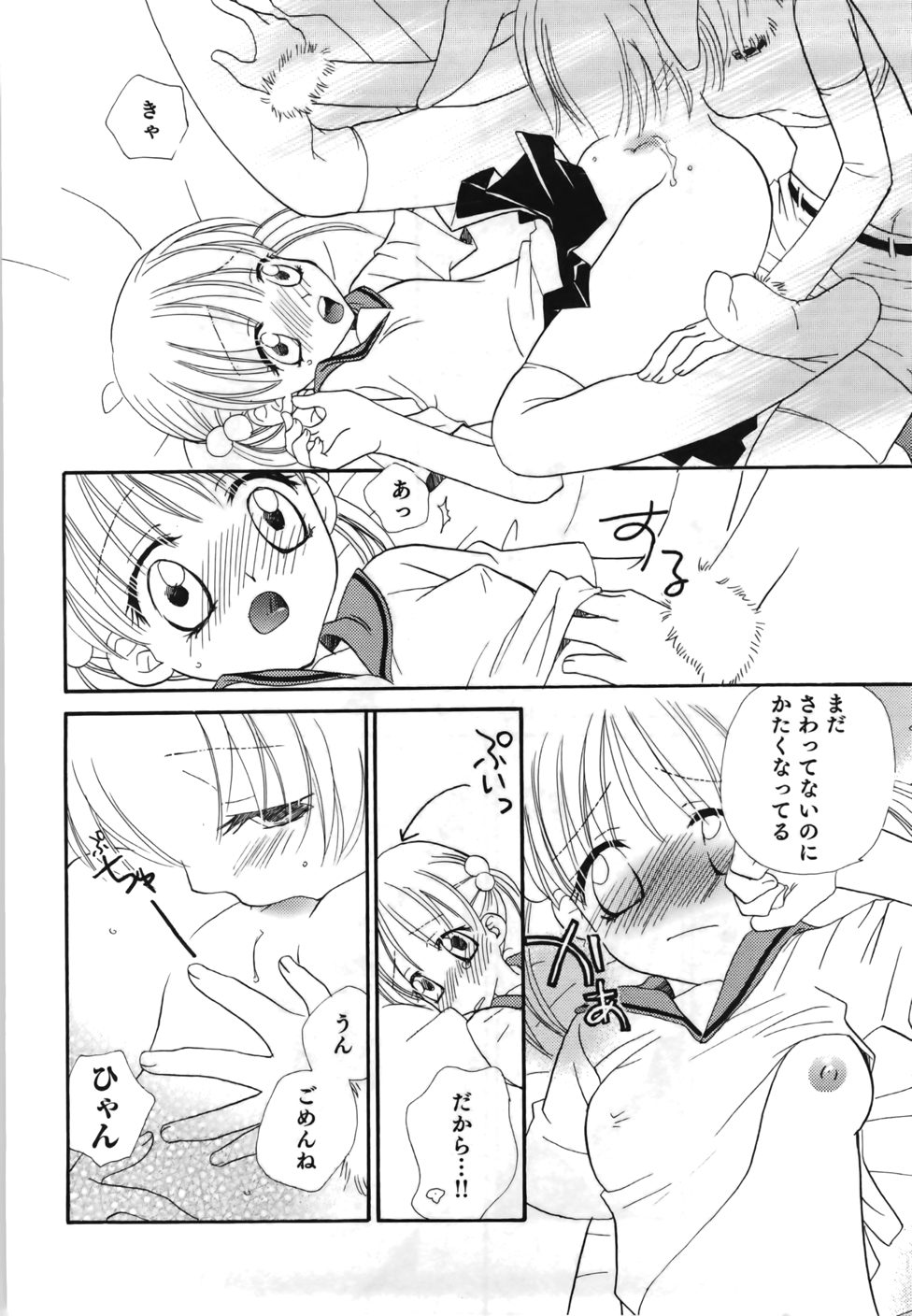 [三国ハヂメ] 百合色螺旋