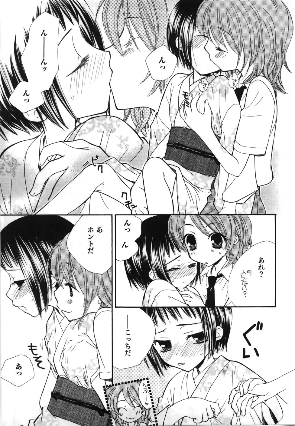 [三国ハヂメ] 百合色螺旋