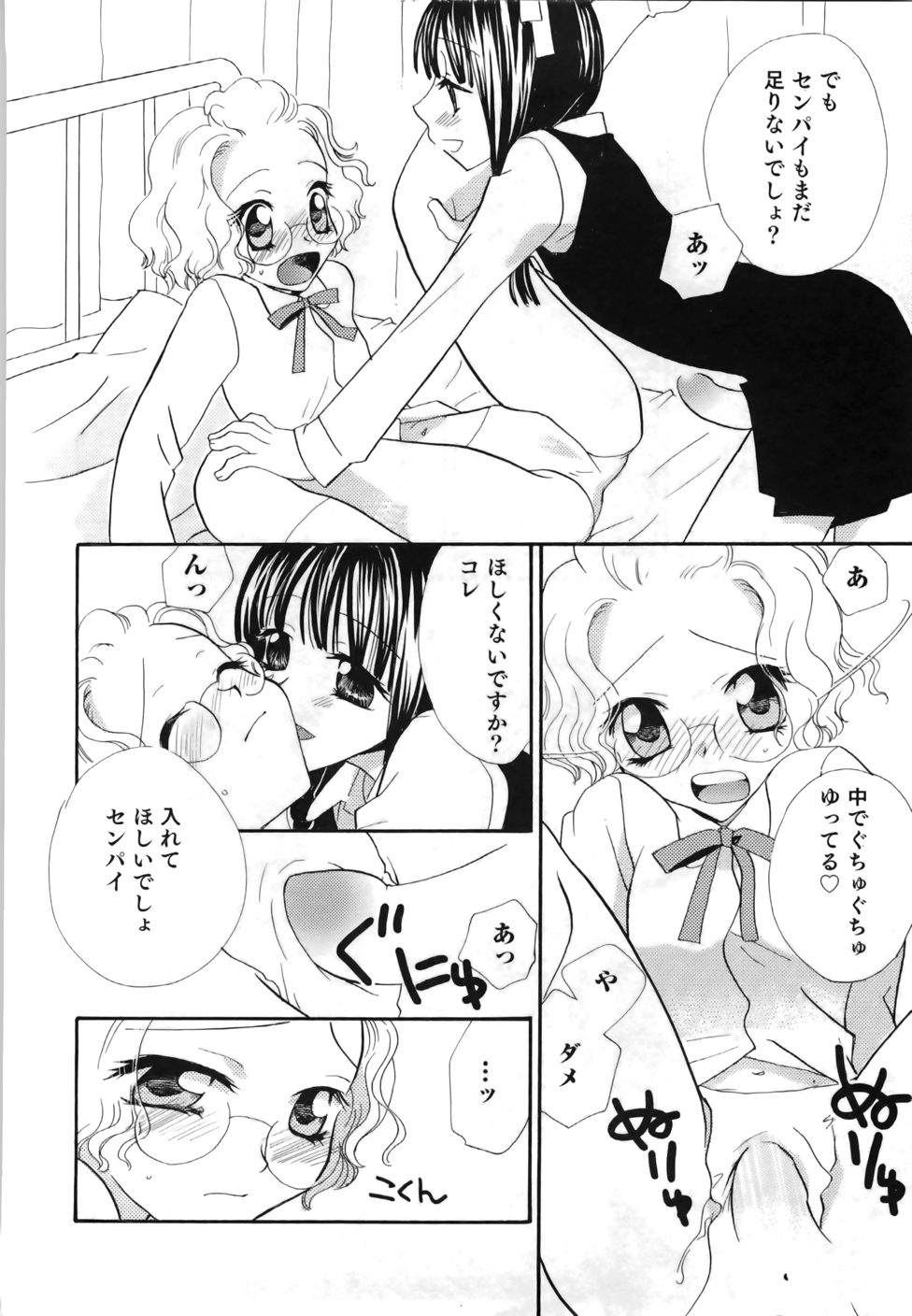 [三国ハヂメ] 百合色螺旋