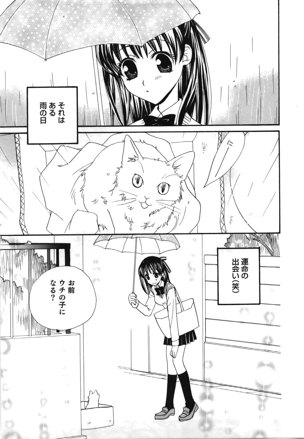 [三国ハヂメ] 百合色螺旋