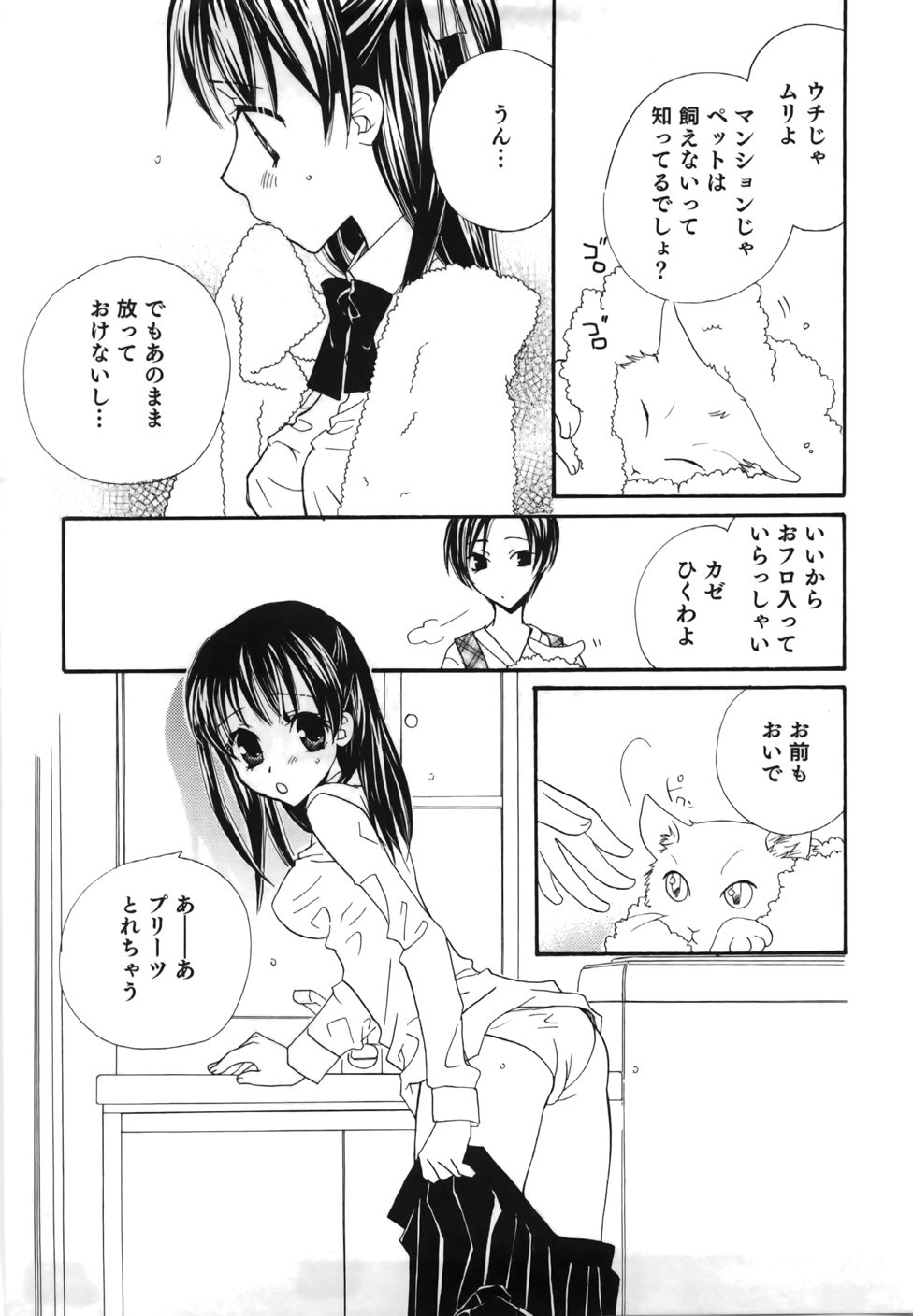 [三国ハヂメ] 百合色螺旋