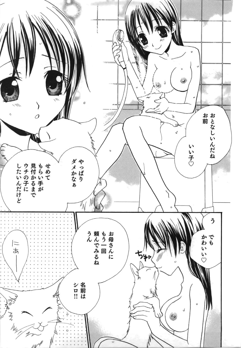 [三国ハヂメ] 百合色螺旋