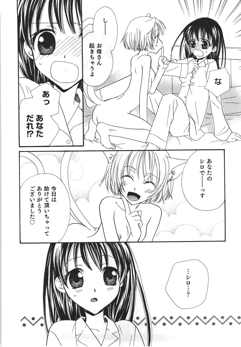 [三国ハヂメ] 百合色螺旋