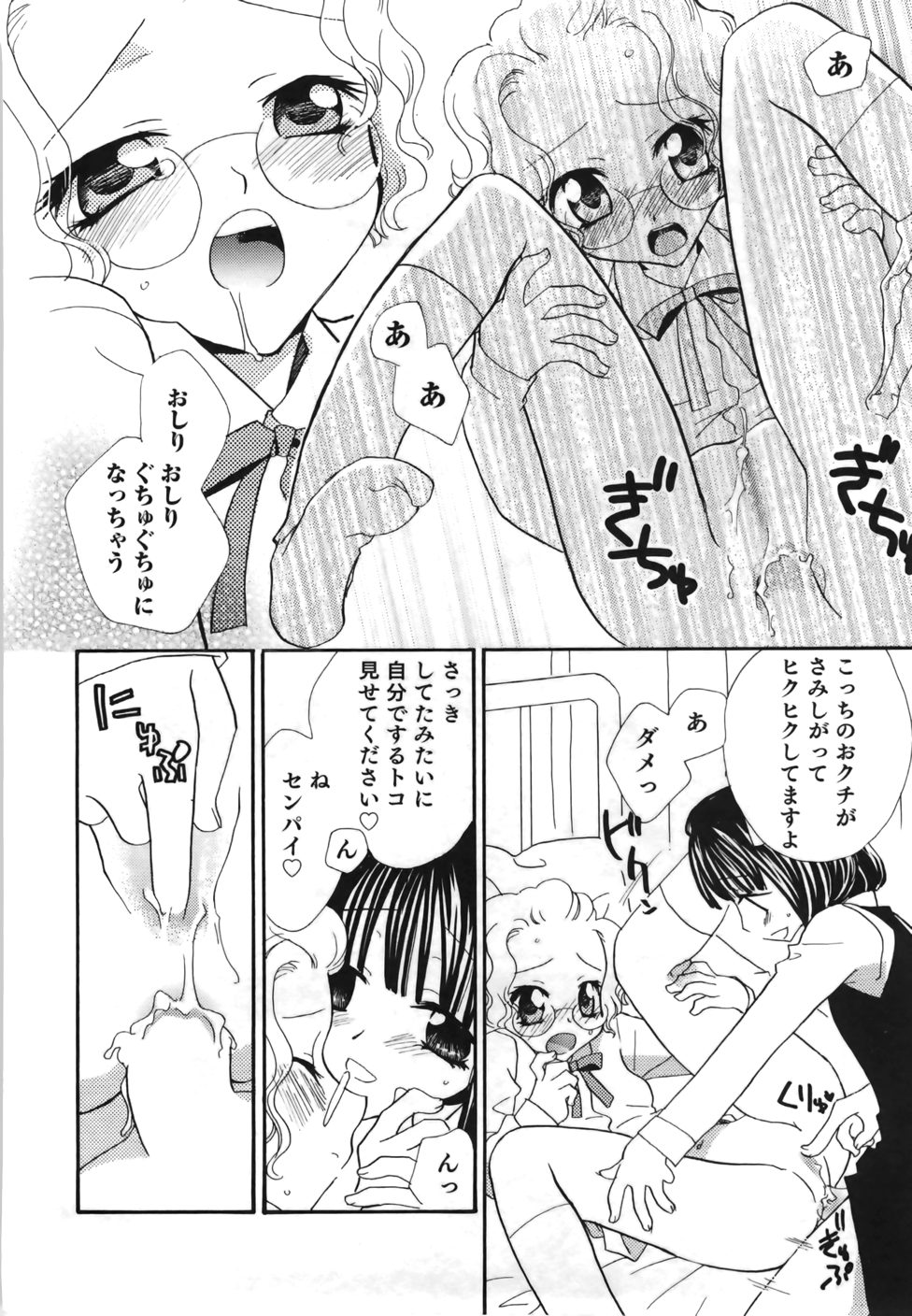 [三国ハヂメ] 百合色螺旋