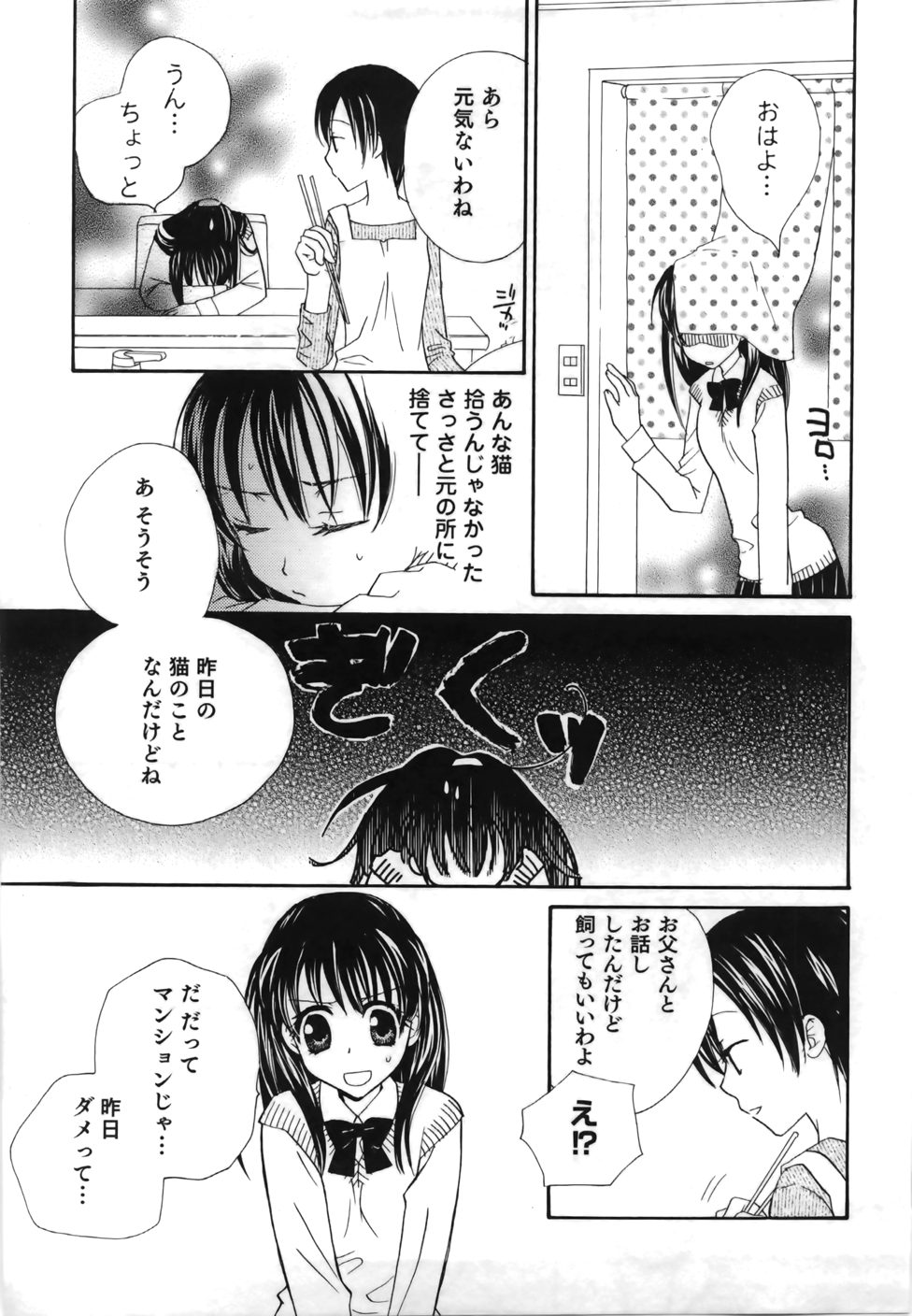 [三国ハヂメ] 百合色螺旋