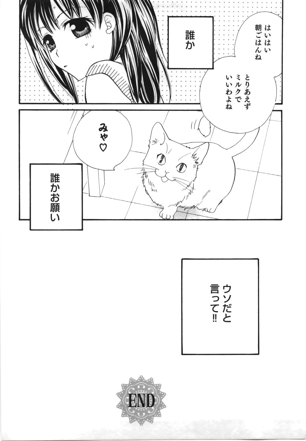 [三国ハヂメ] 百合色螺旋