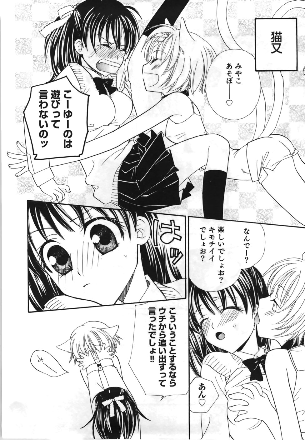 [三国ハヂメ] 百合色螺旋