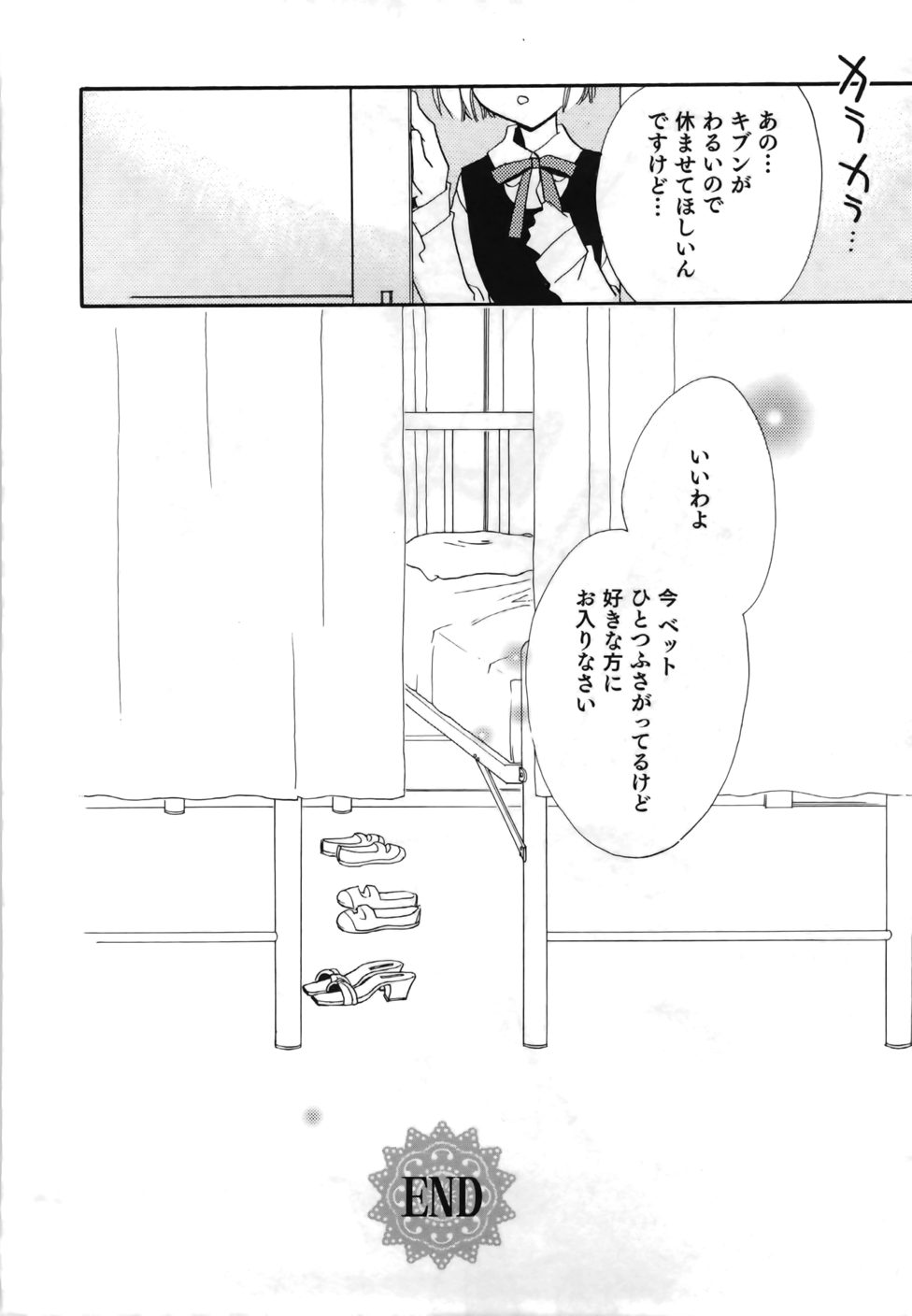 [三国ハヂメ] 百合色螺旋