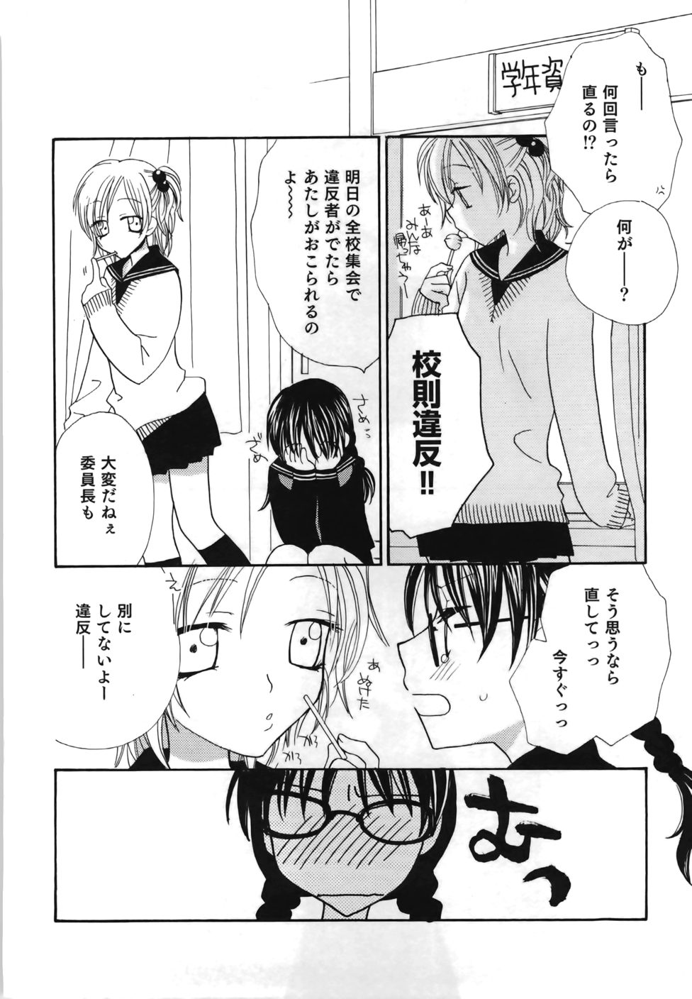 [三国ハヂメ] 百合色螺旋