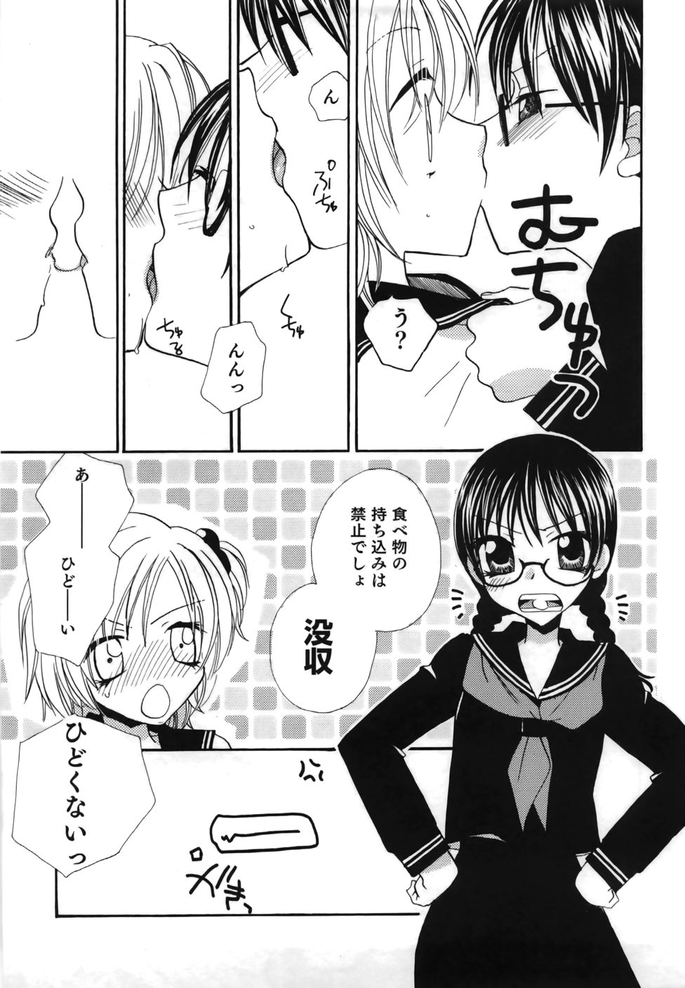 [三国ハヂメ] 百合色螺旋