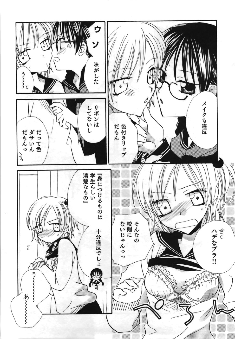 [三国ハヂメ] 百合色螺旋