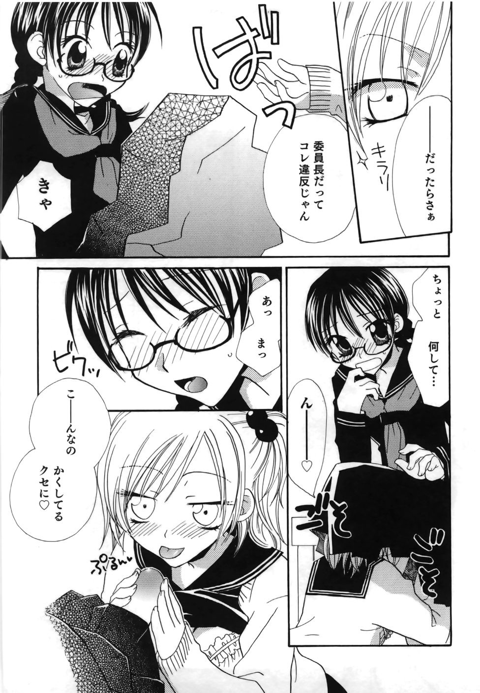 [三国ハヂメ] 百合色螺旋