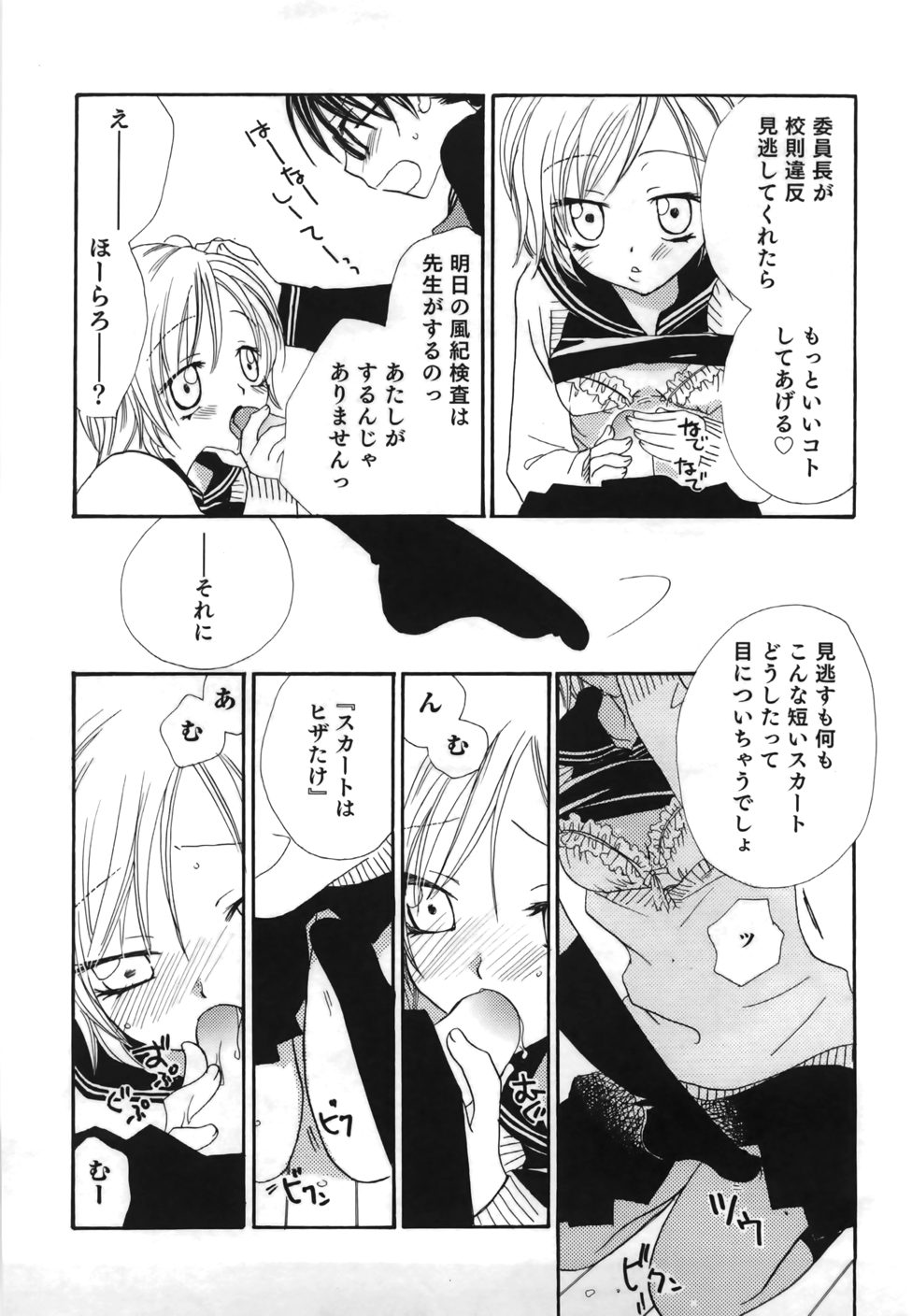 [三国ハヂメ] 百合色螺旋