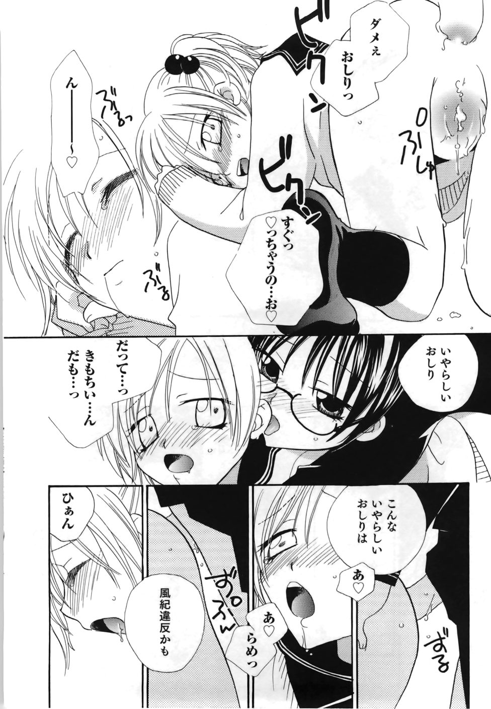 [三国ハヂメ] 百合色螺旋