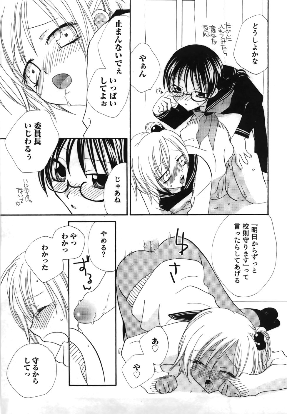 [三国ハヂメ] 百合色螺旋