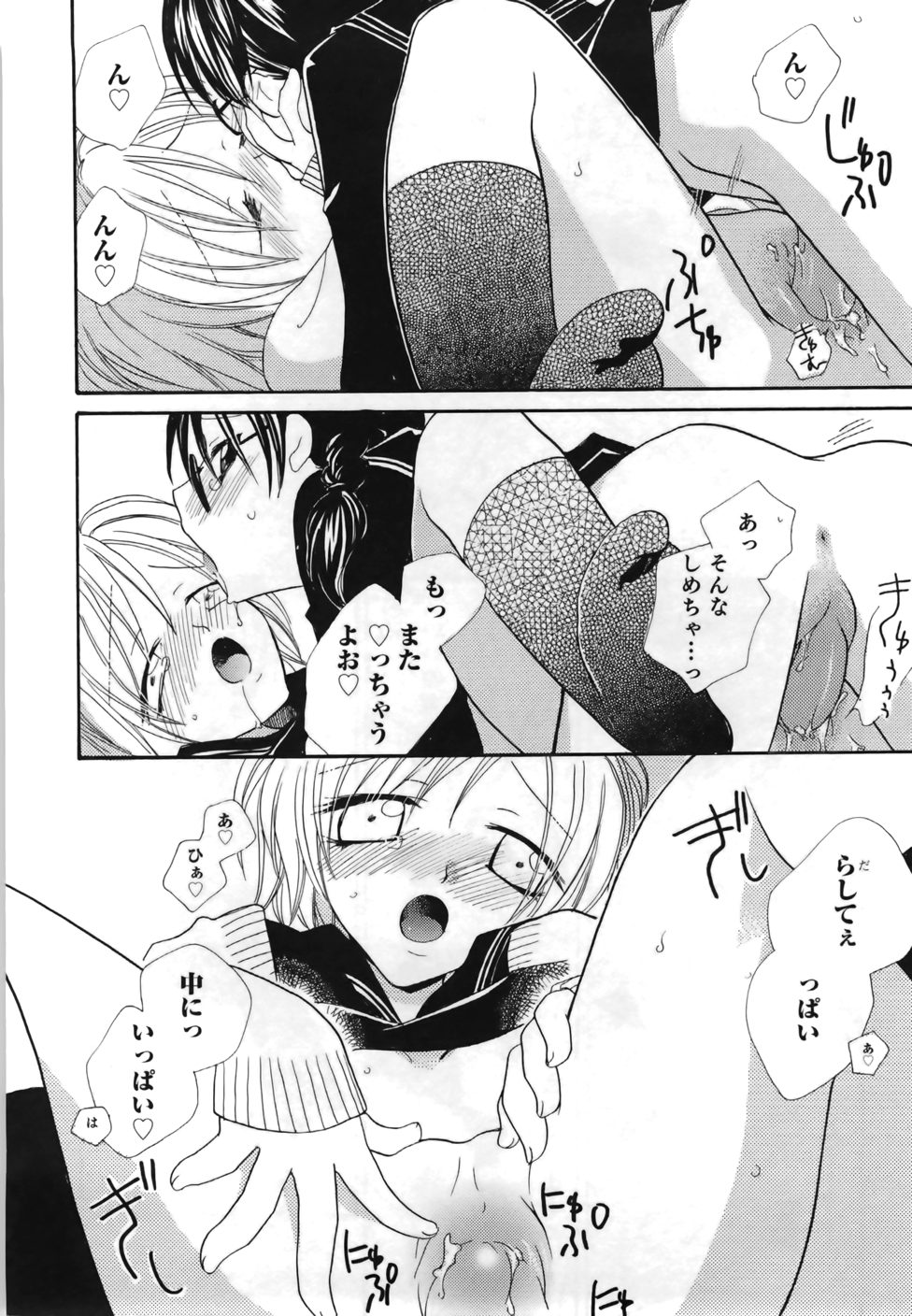 [三国ハヂメ] 百合色螺旋